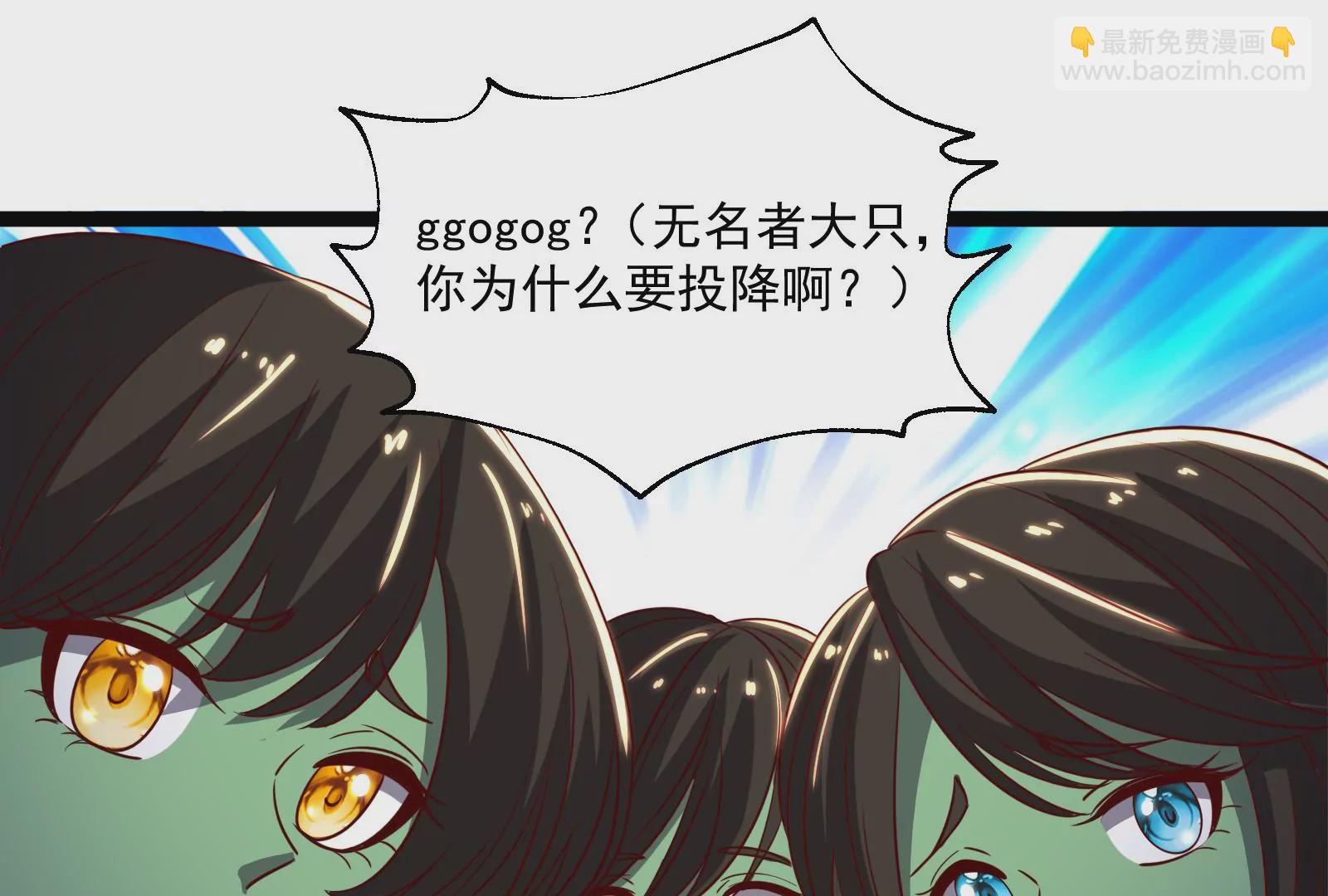 古神遊戲 - 第31話 犧牲！主動受縛的聖雄(1/3) - 7